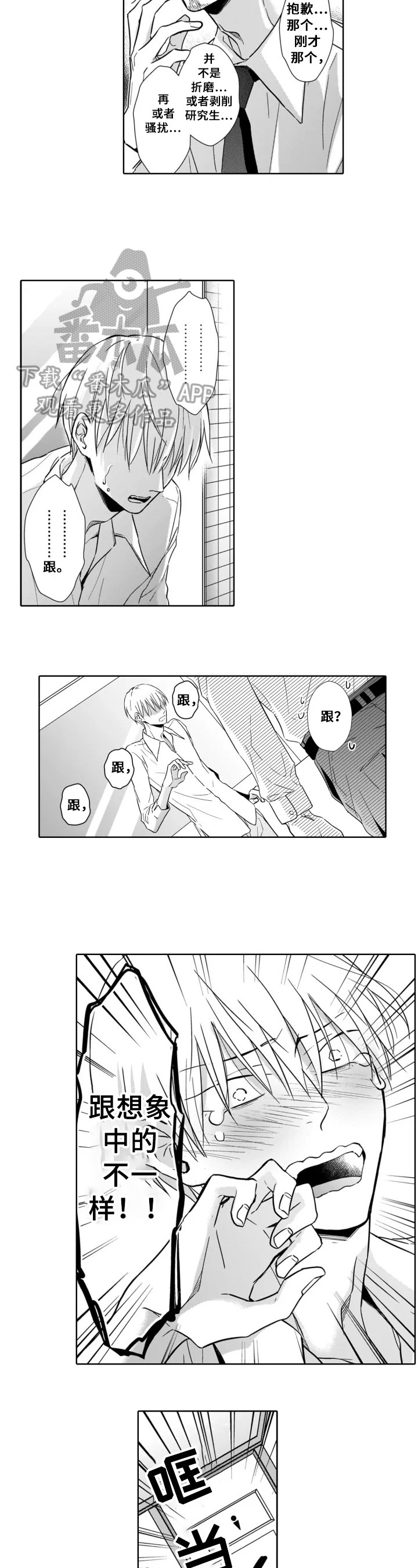 第5话2