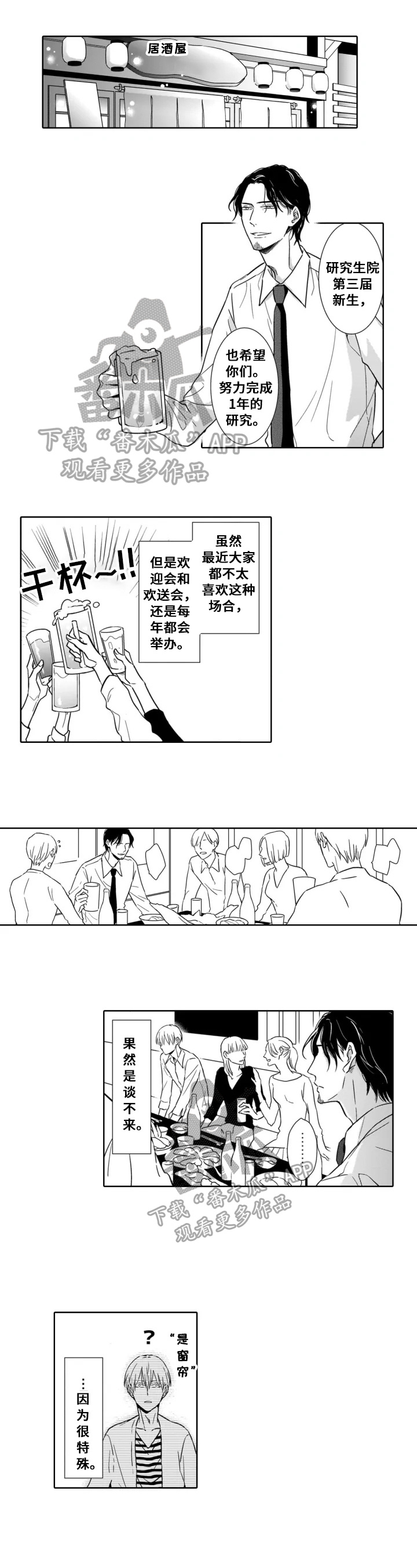 第4话0