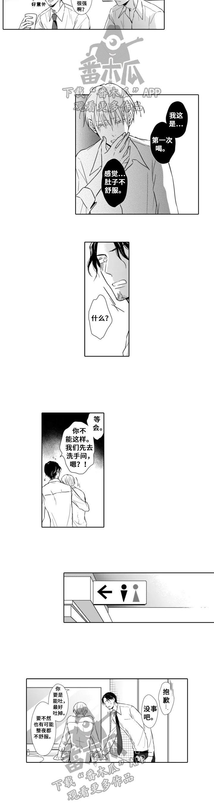 第4话4