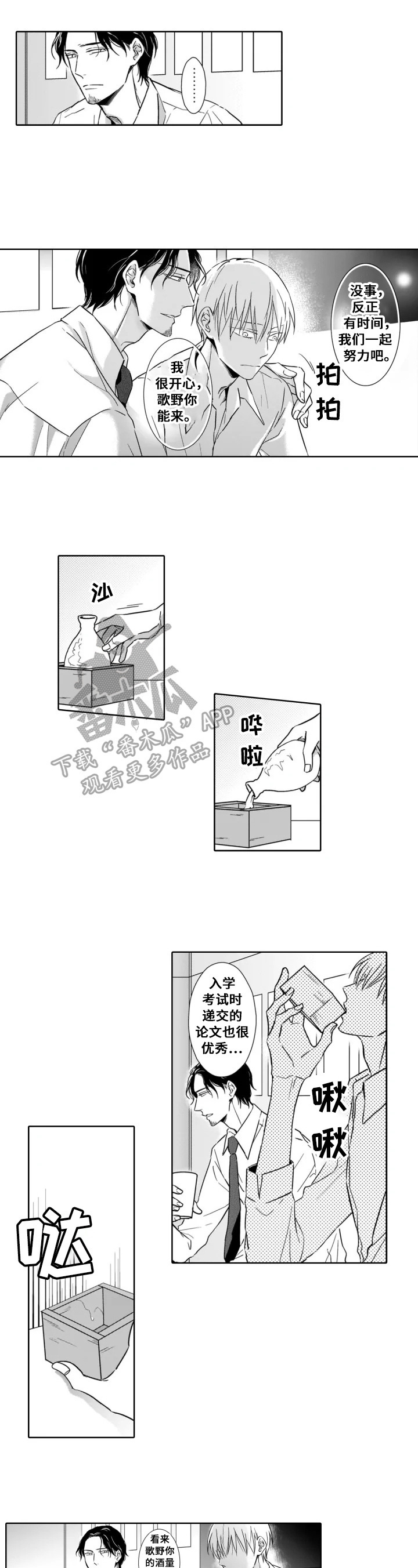 第4话3