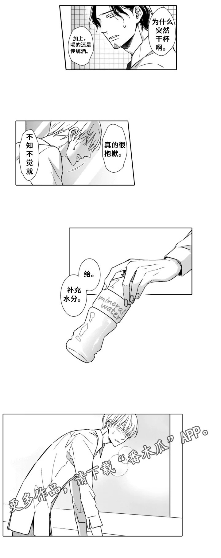 第4话5