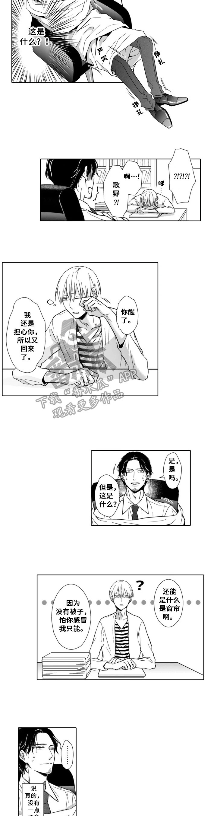 第3话4