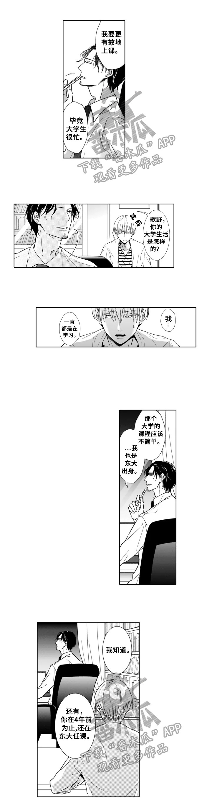 第3话1