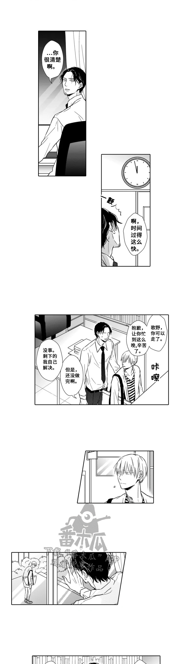 第3话2