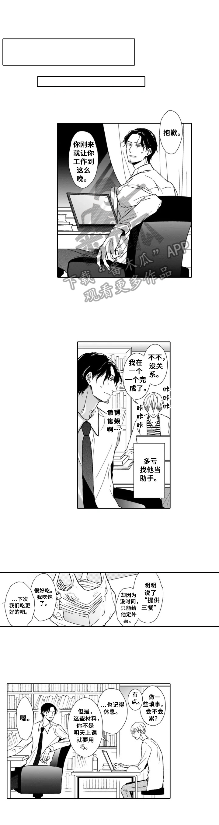 第3话0
