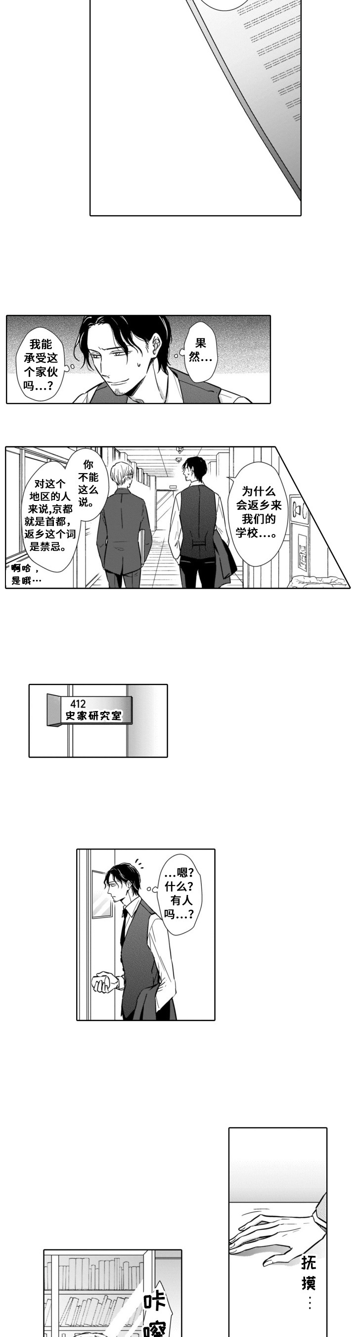 第1话2