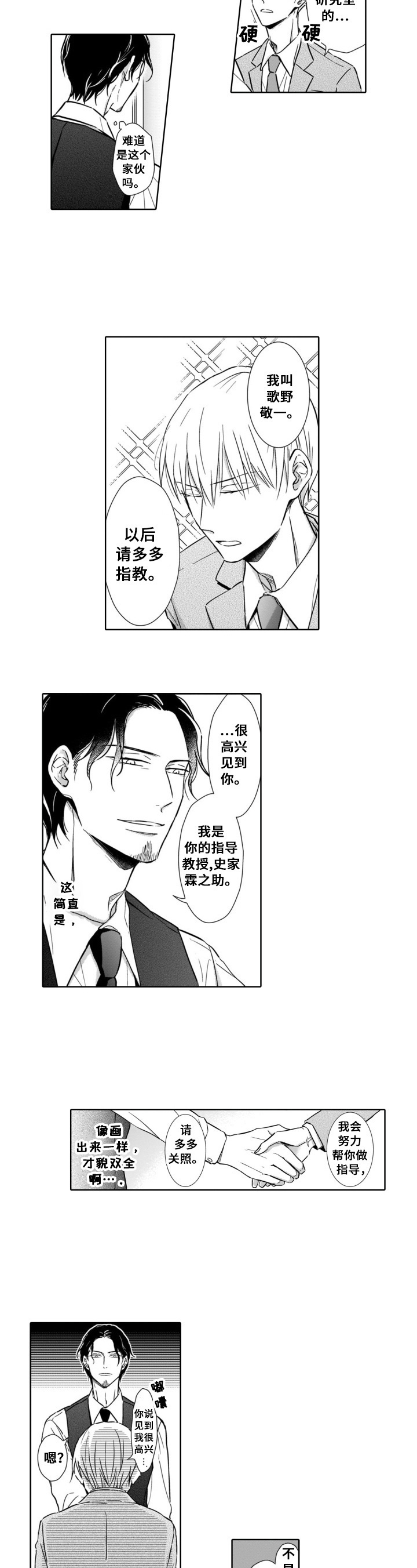 第1话4
