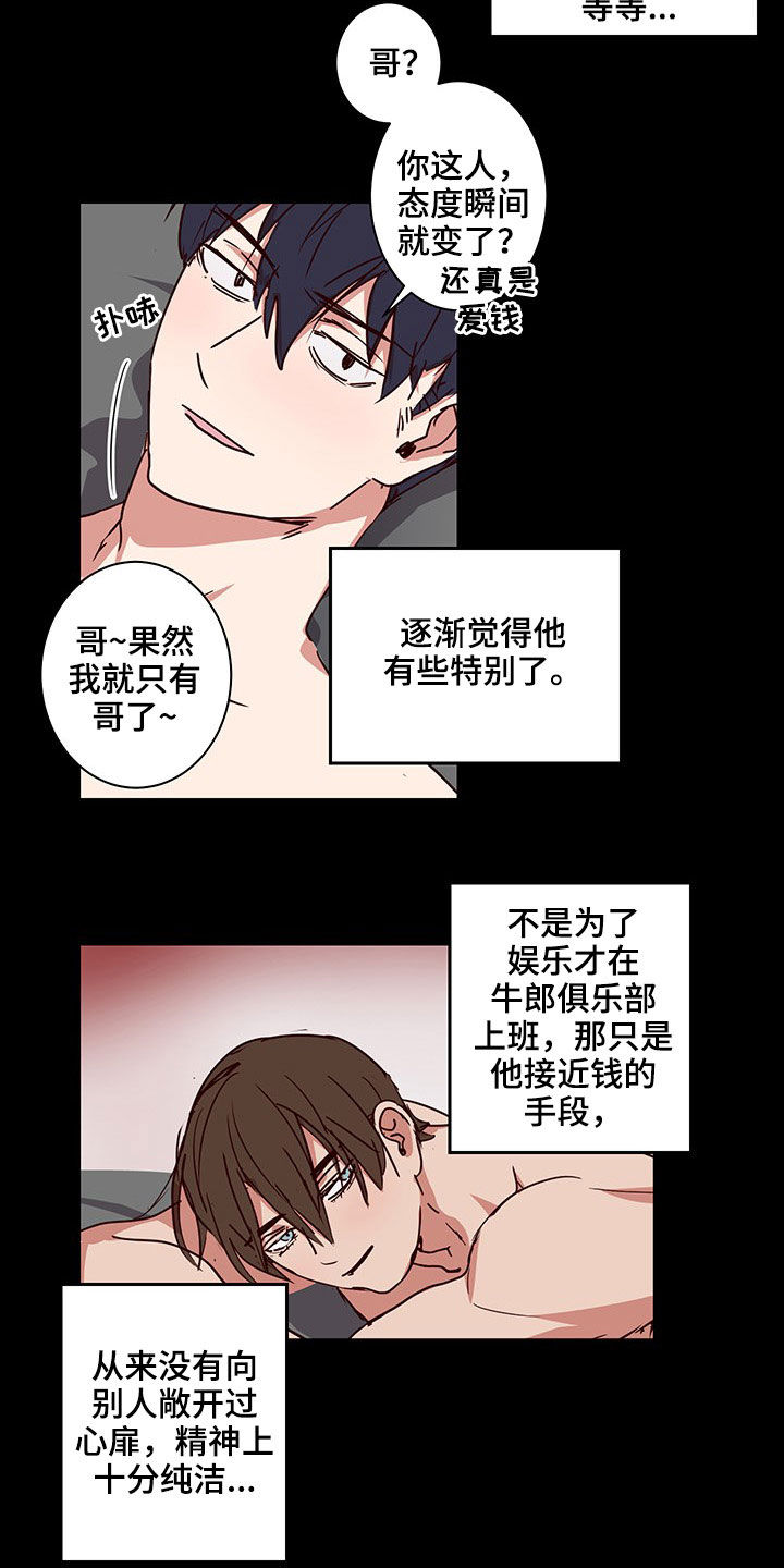 第45话5