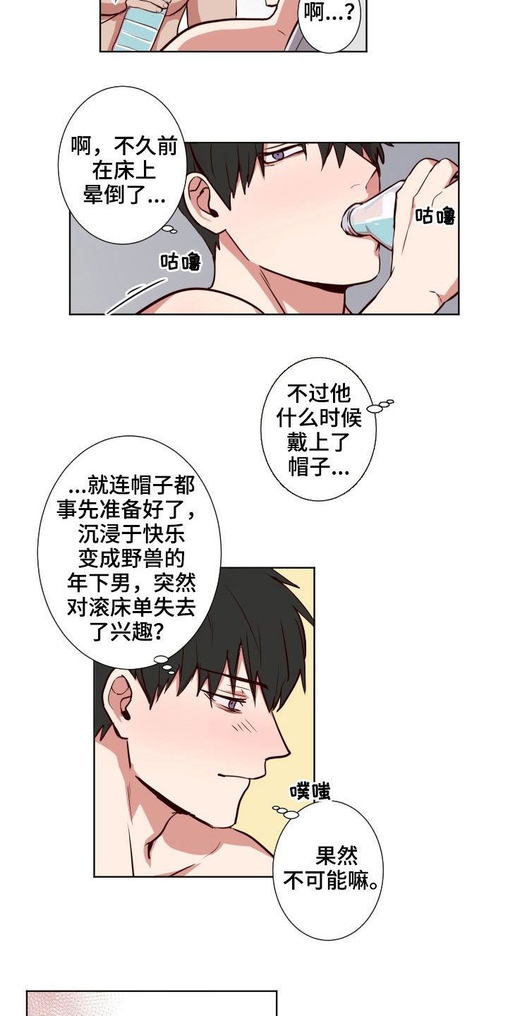 第43话1