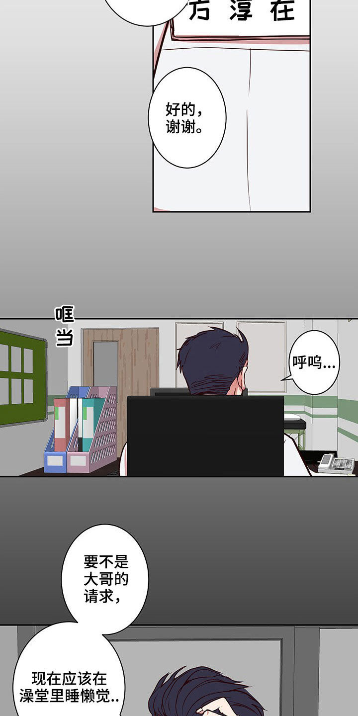 第43话8