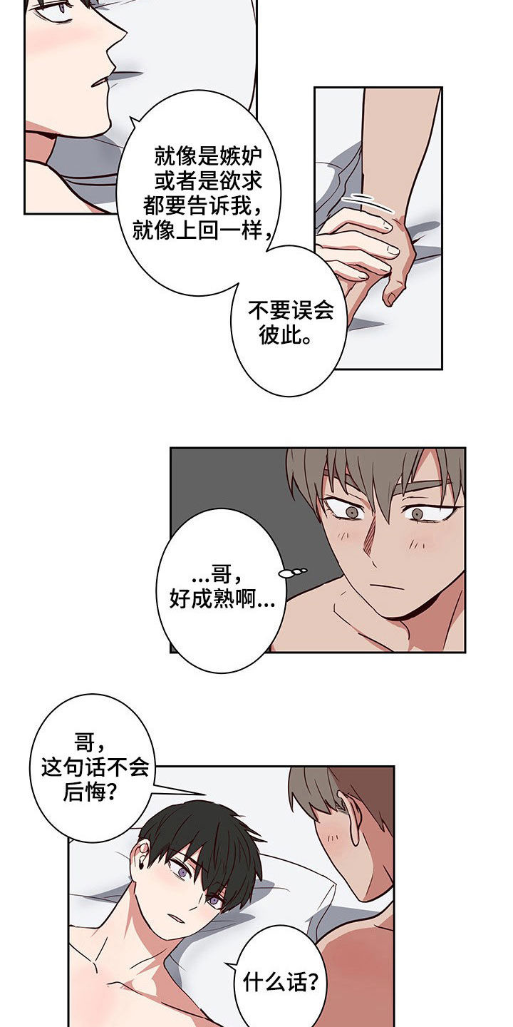第43话4