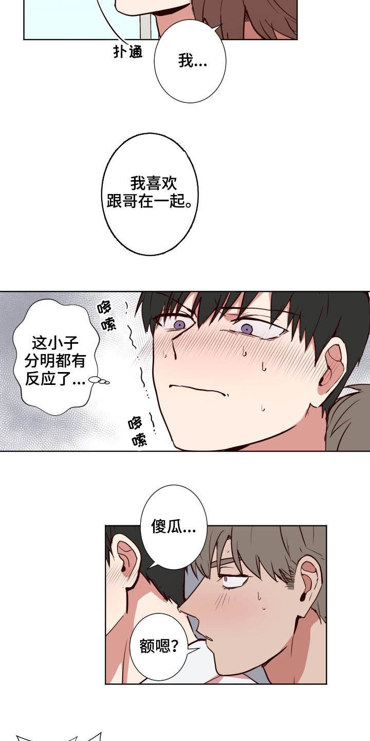 第42话7