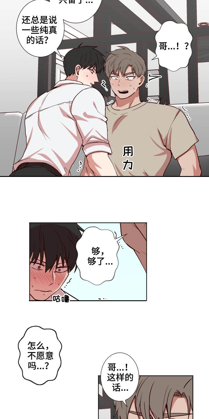 第42话9