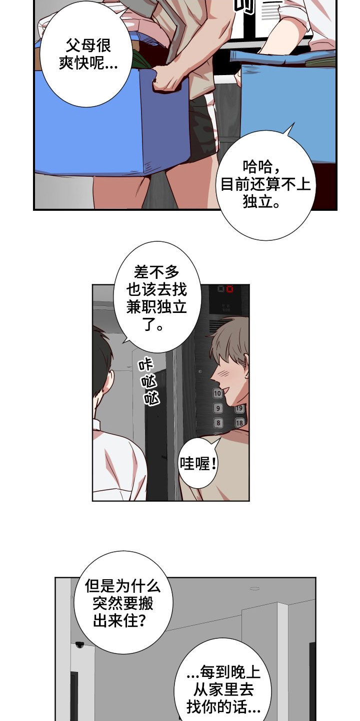 第41话12