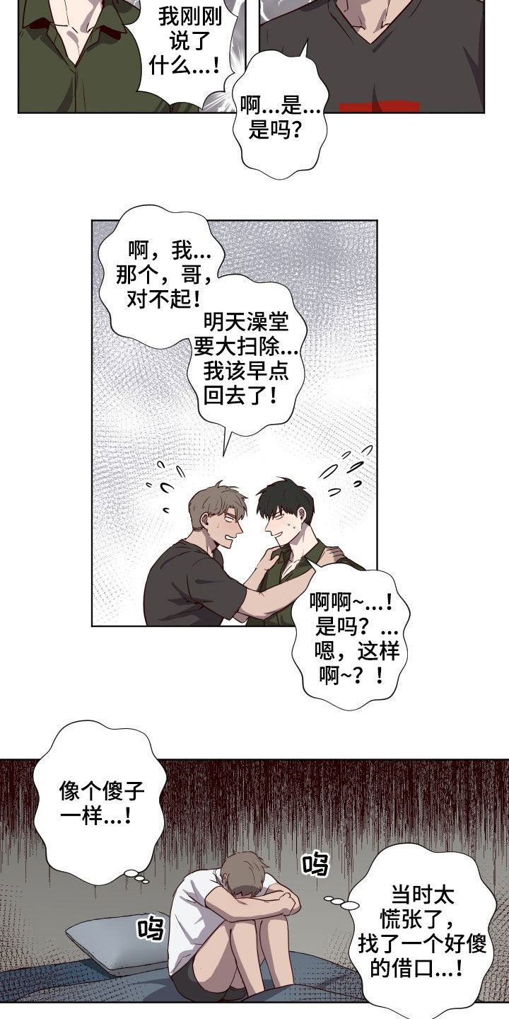 第41话5