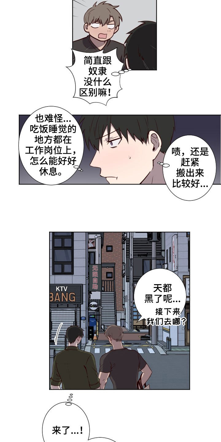 第41话2