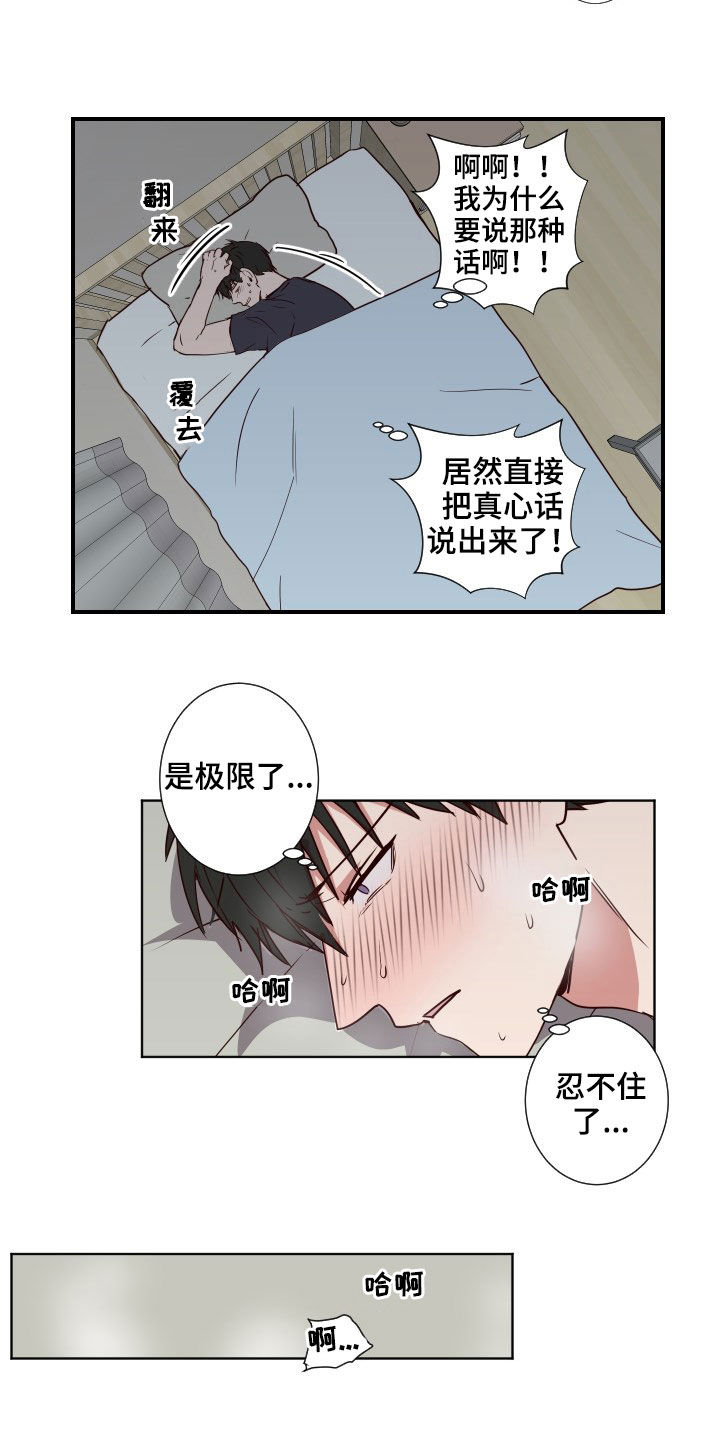 第41话6