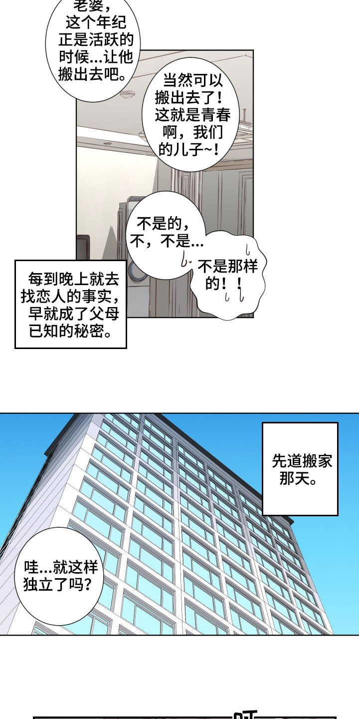 第41话11