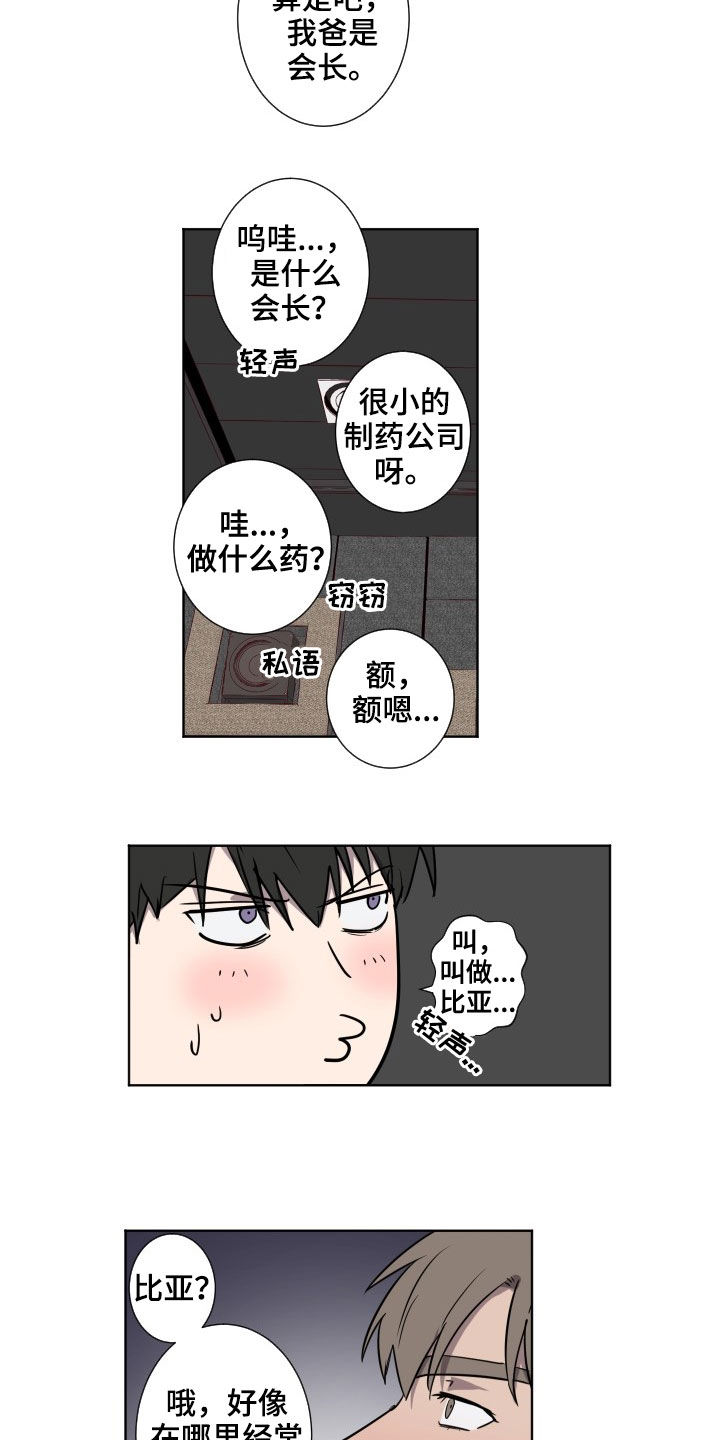 第40话9
