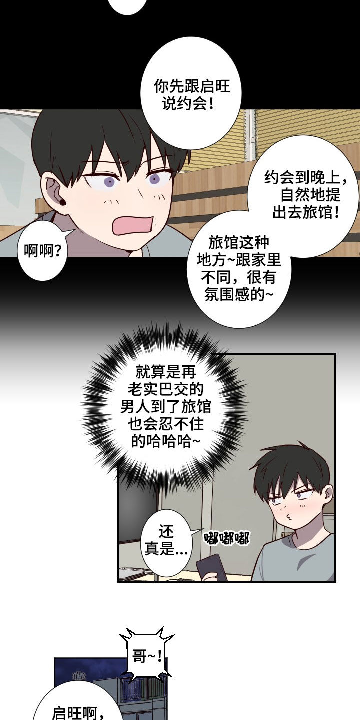 第40话2