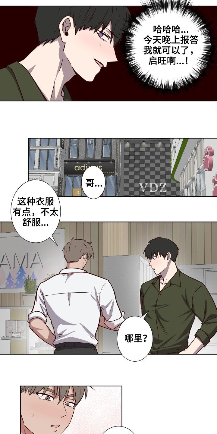 第40话6