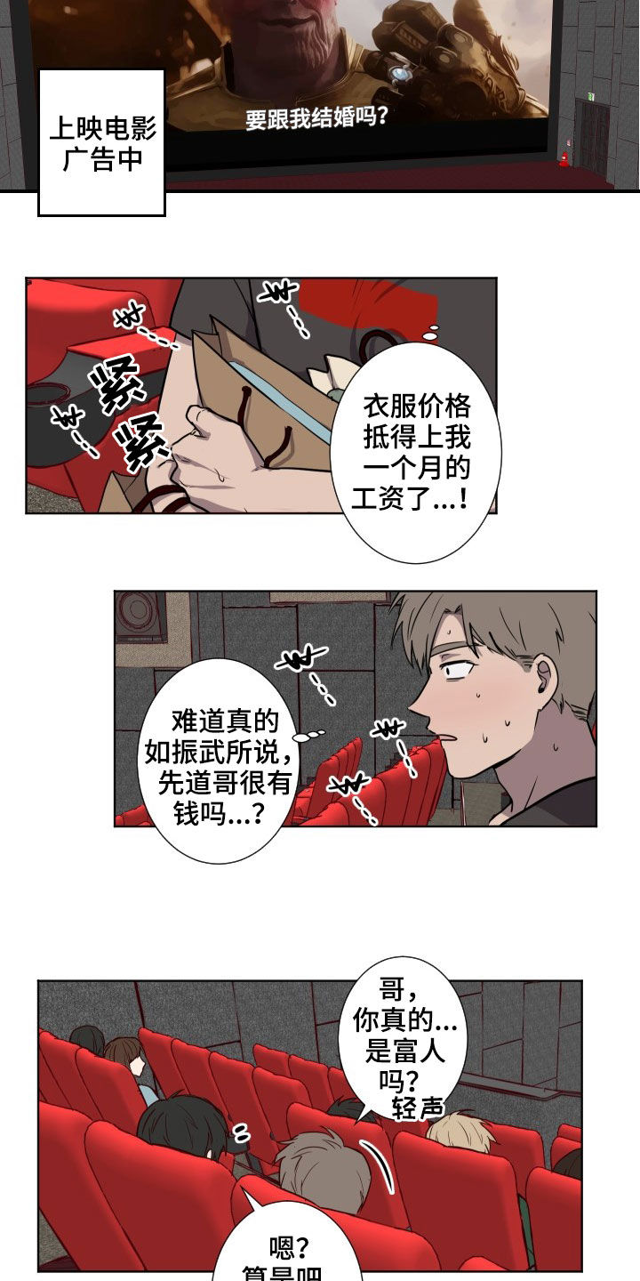 第40话8