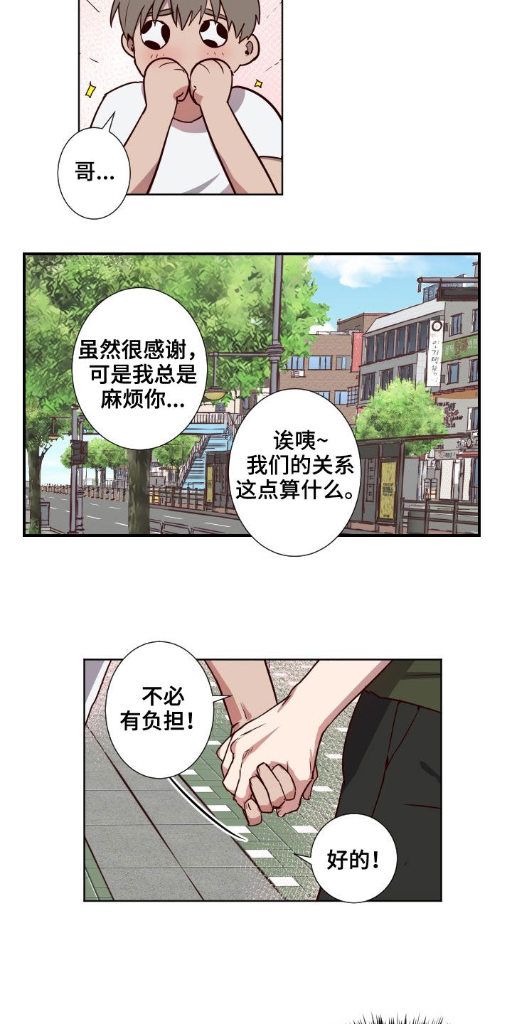 第40话5