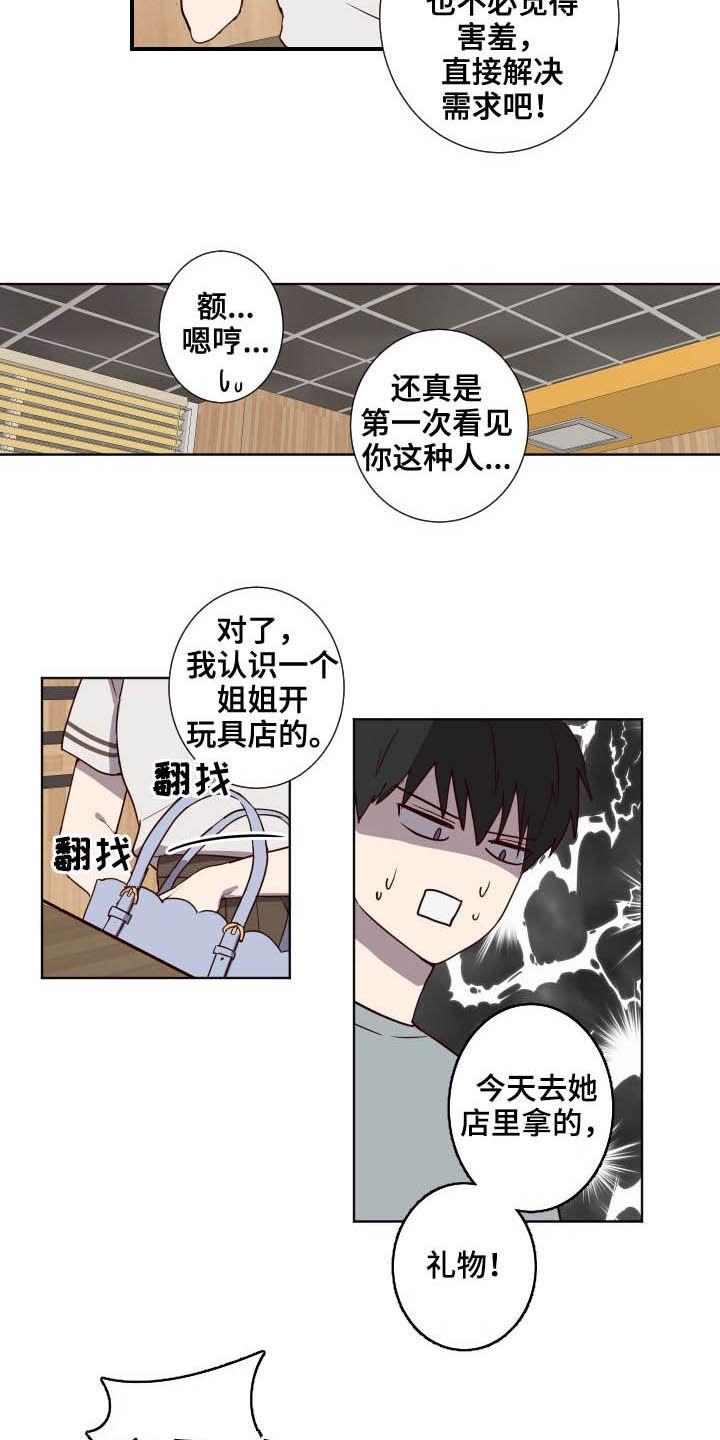 第39话11
