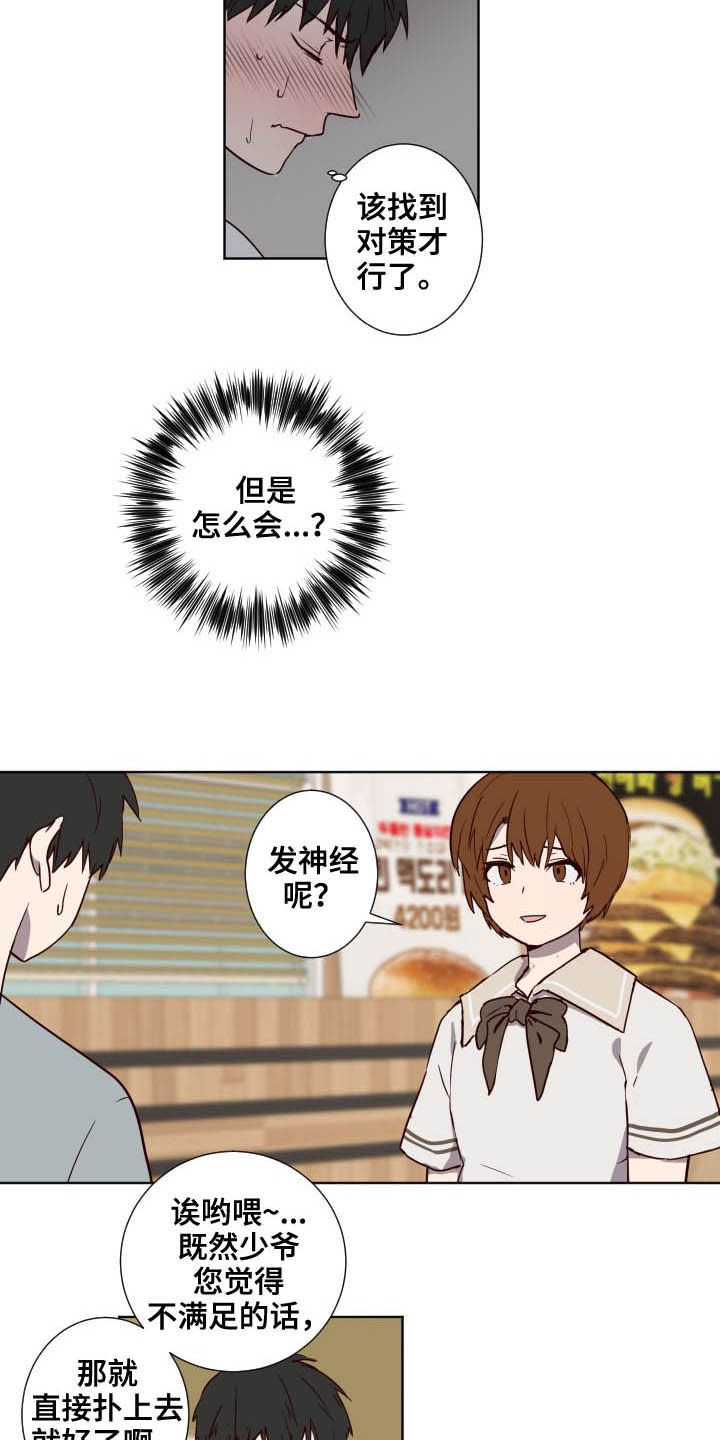 第39话8