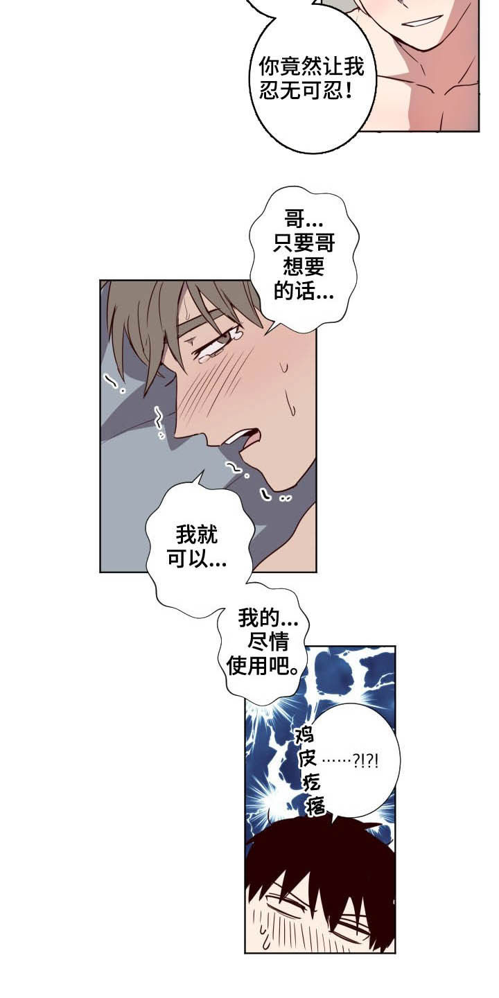 第39话6