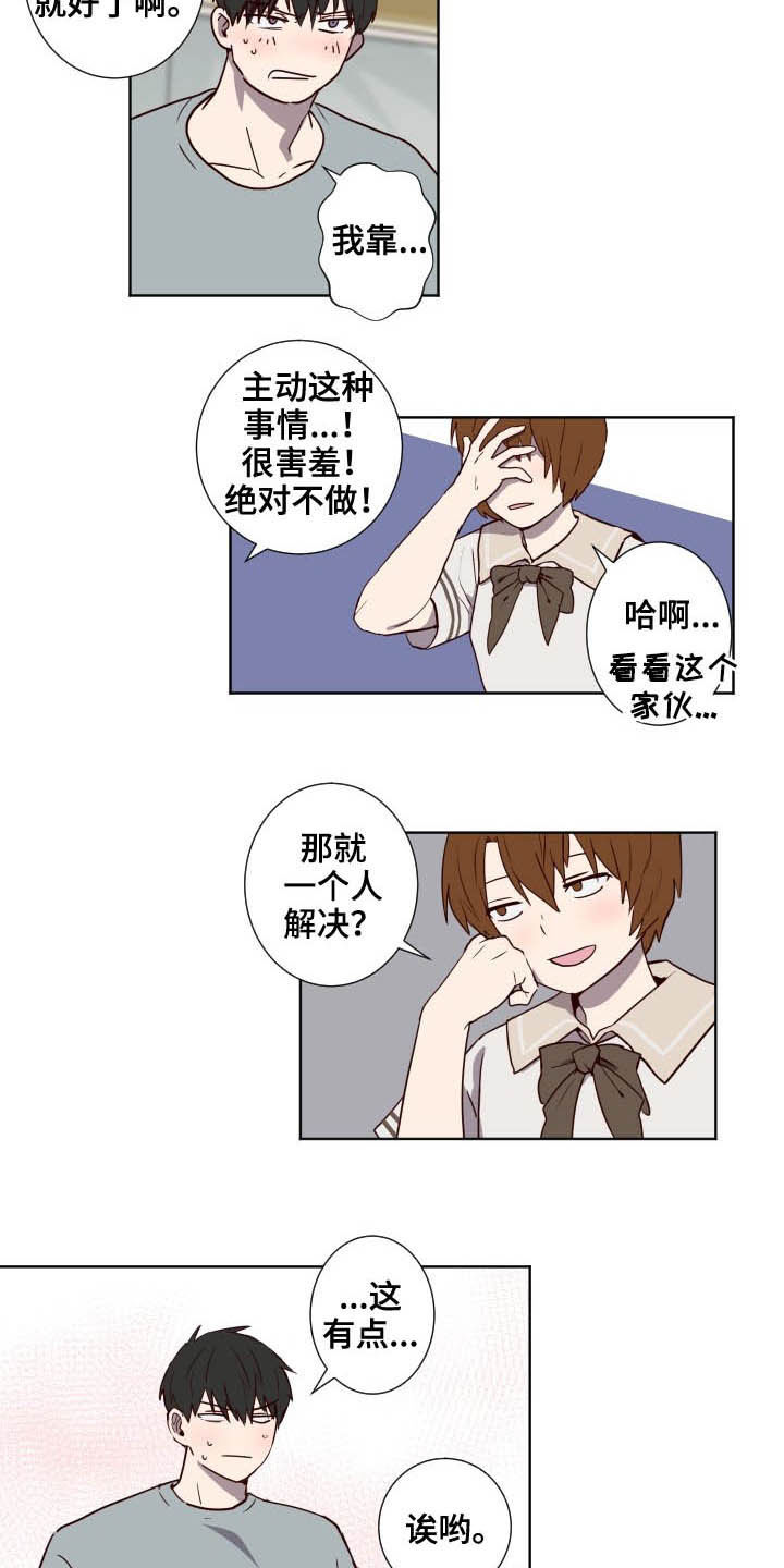第39话9