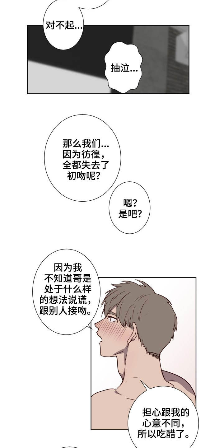 第38话8