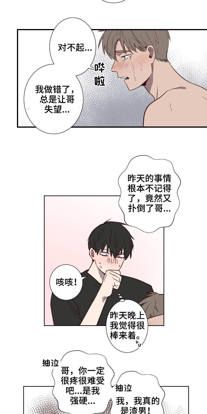 第38话4