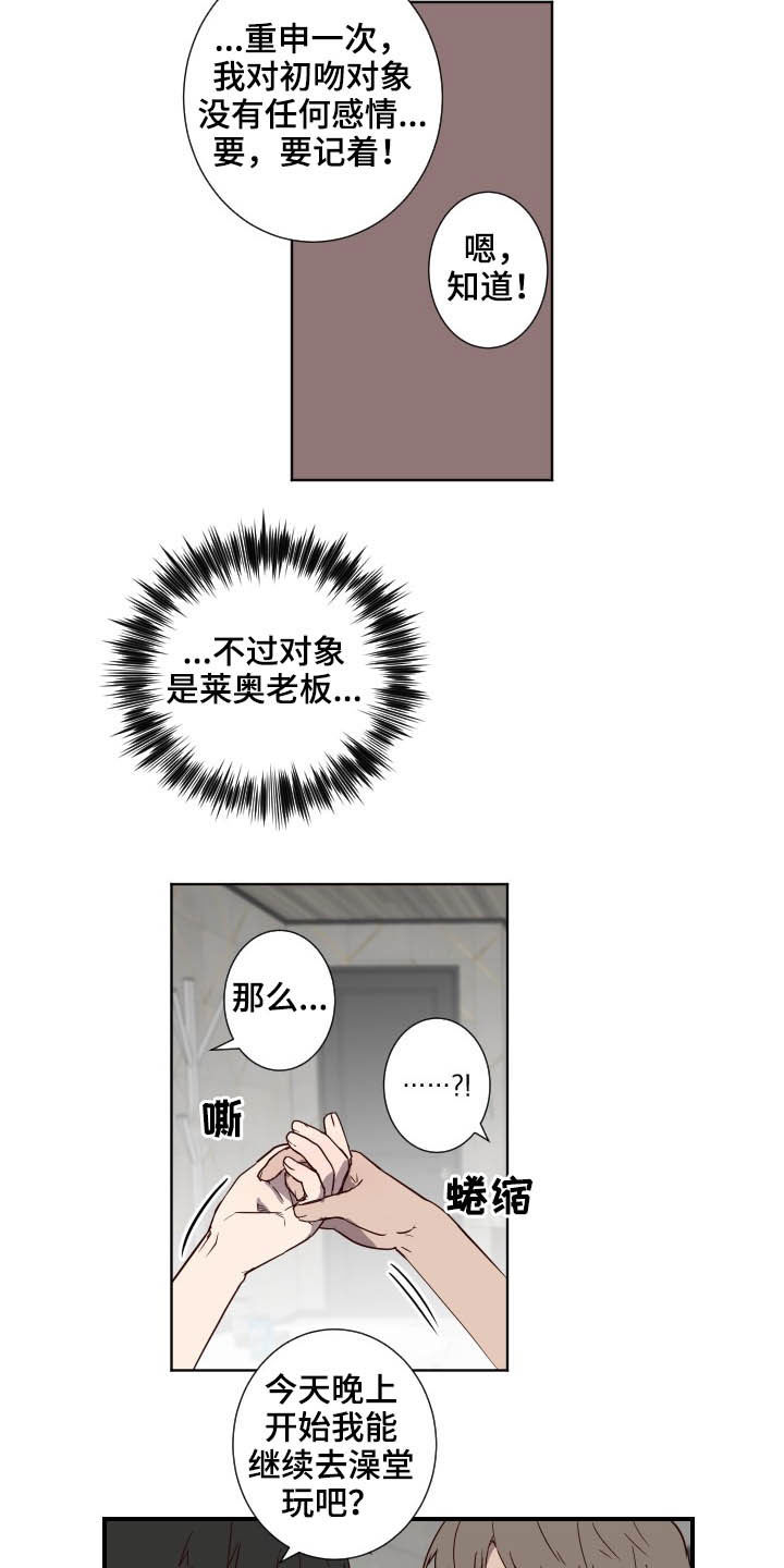 第38话10