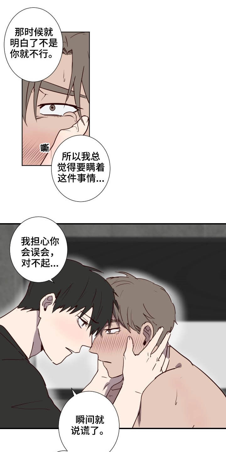 第38话7
