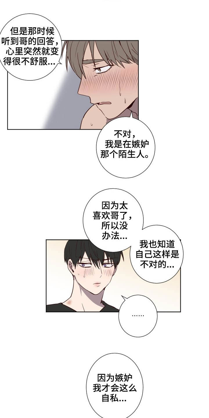 第38话3