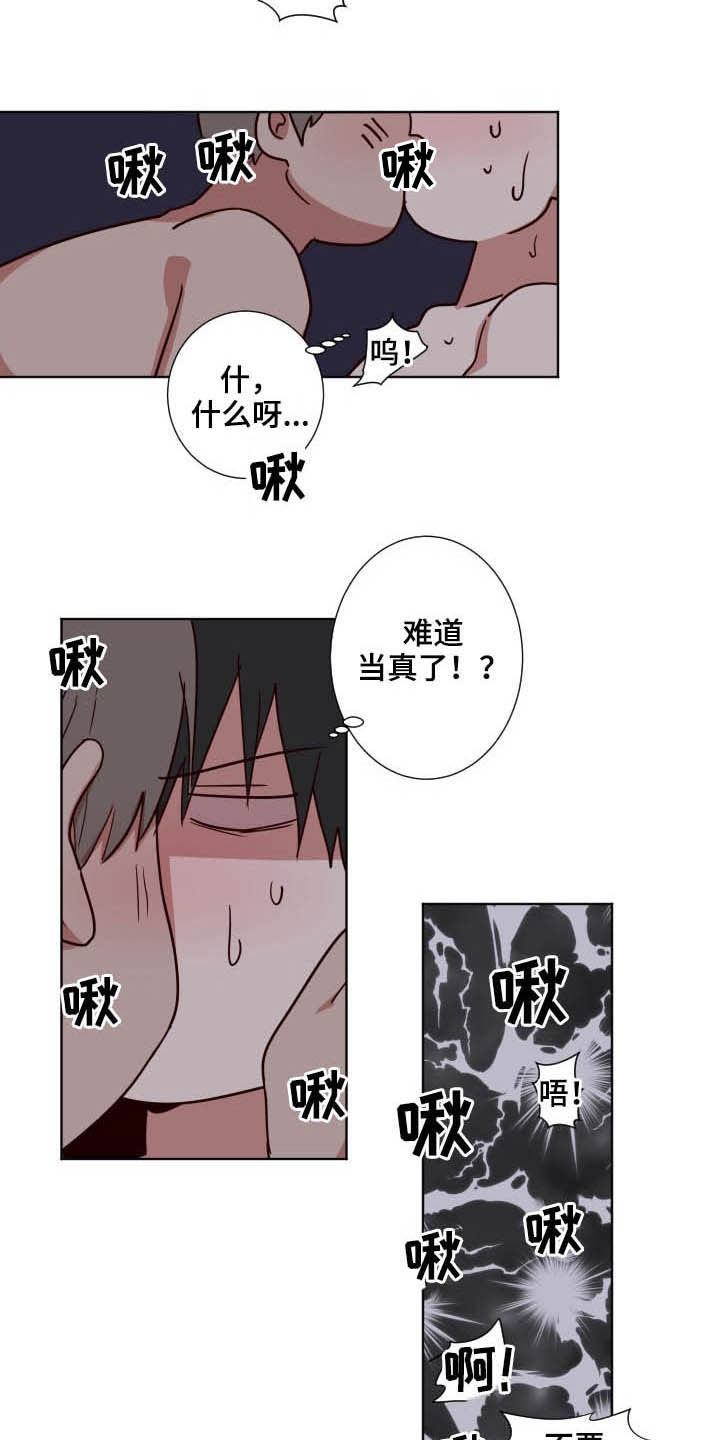 第37话9
