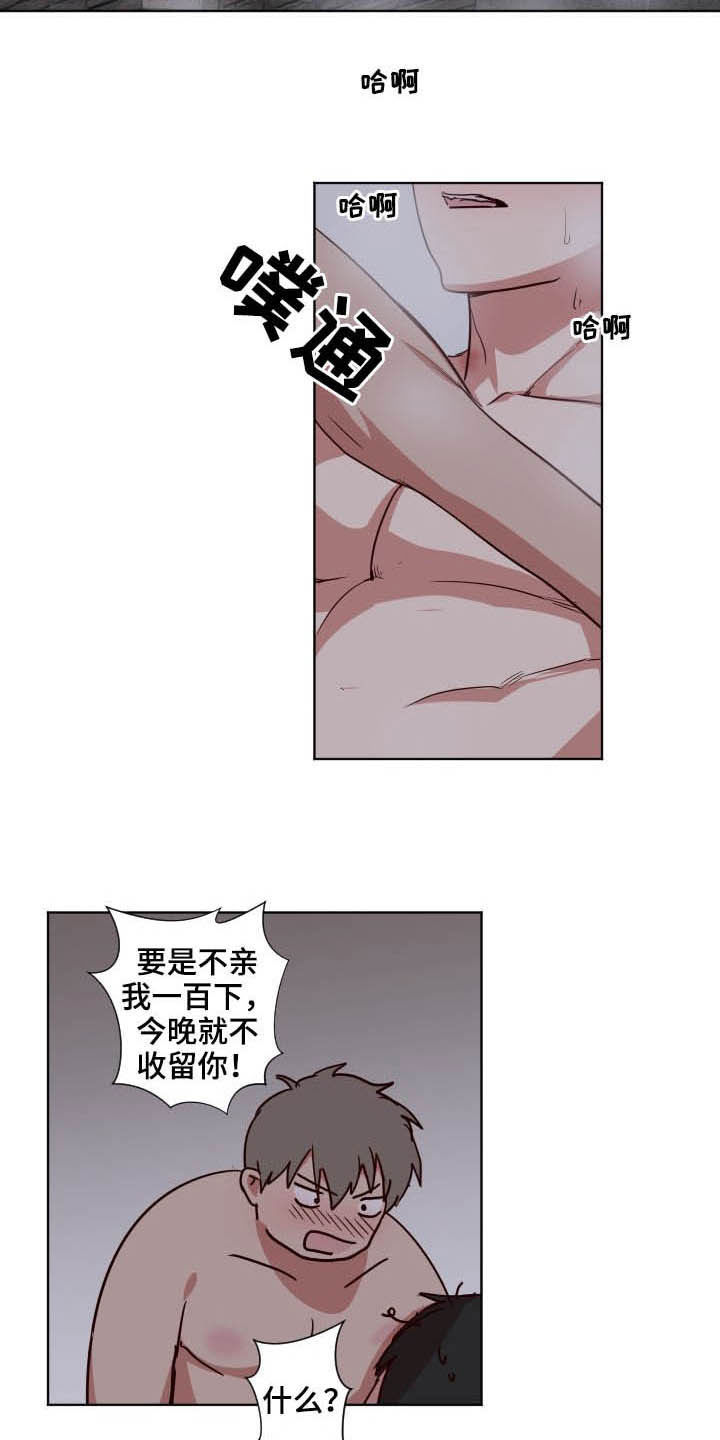 第37话8