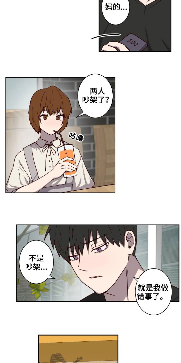 第35话8