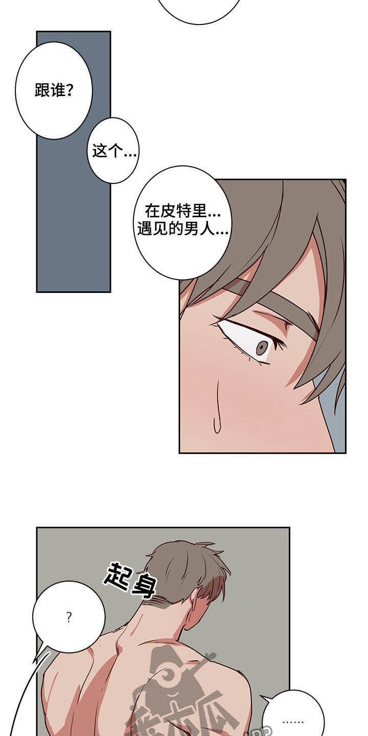 第34话2