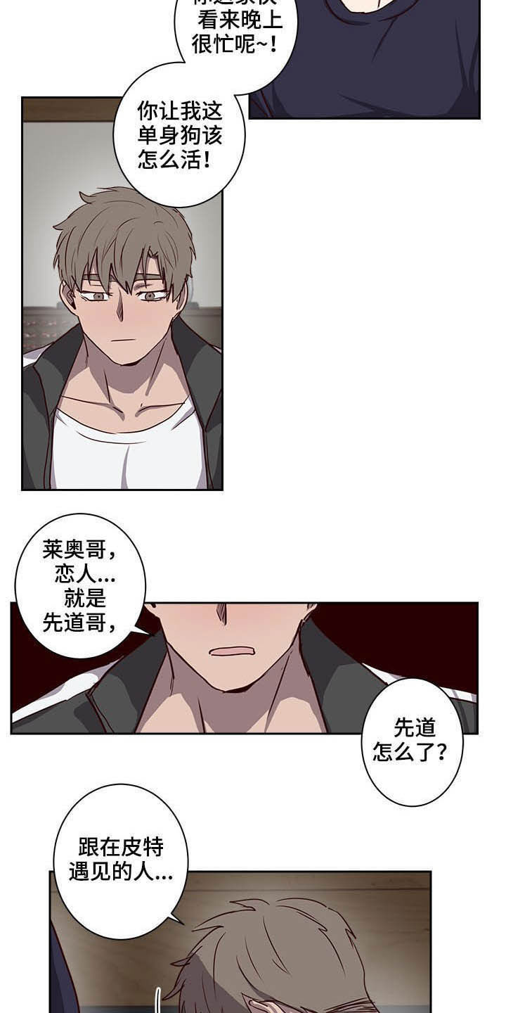 第34话7