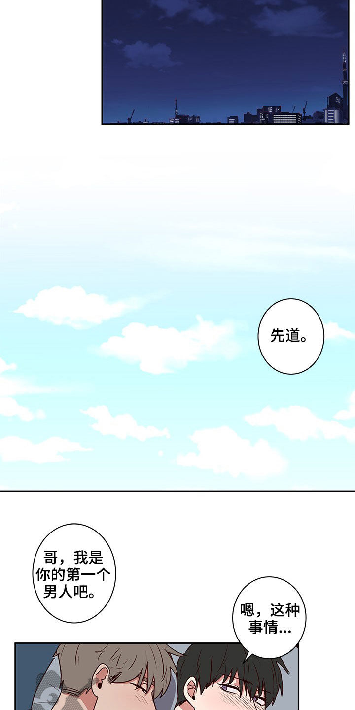 第33话5