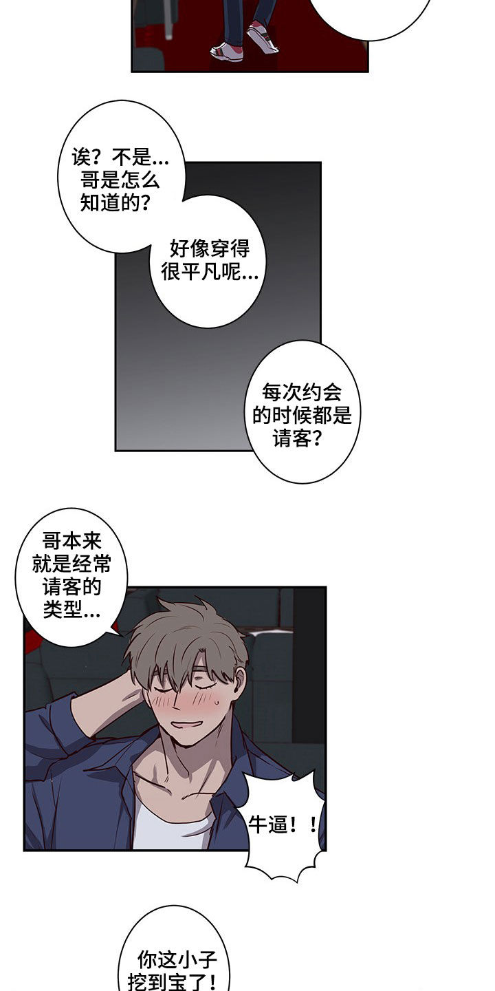 第32话2