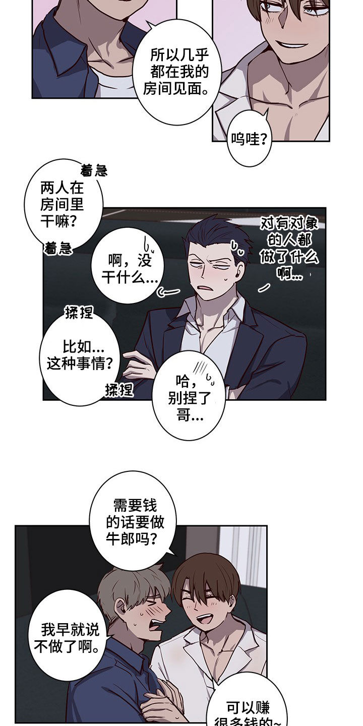 第32话4