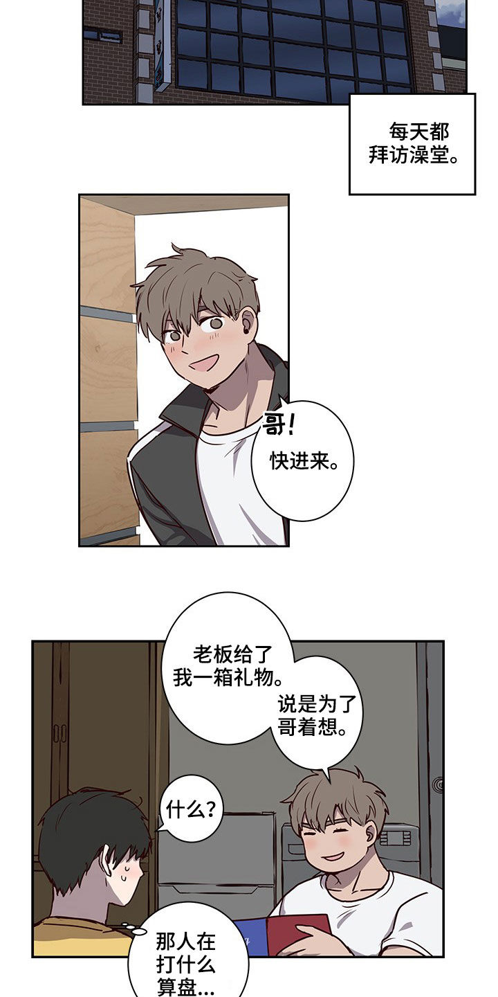 第32话9