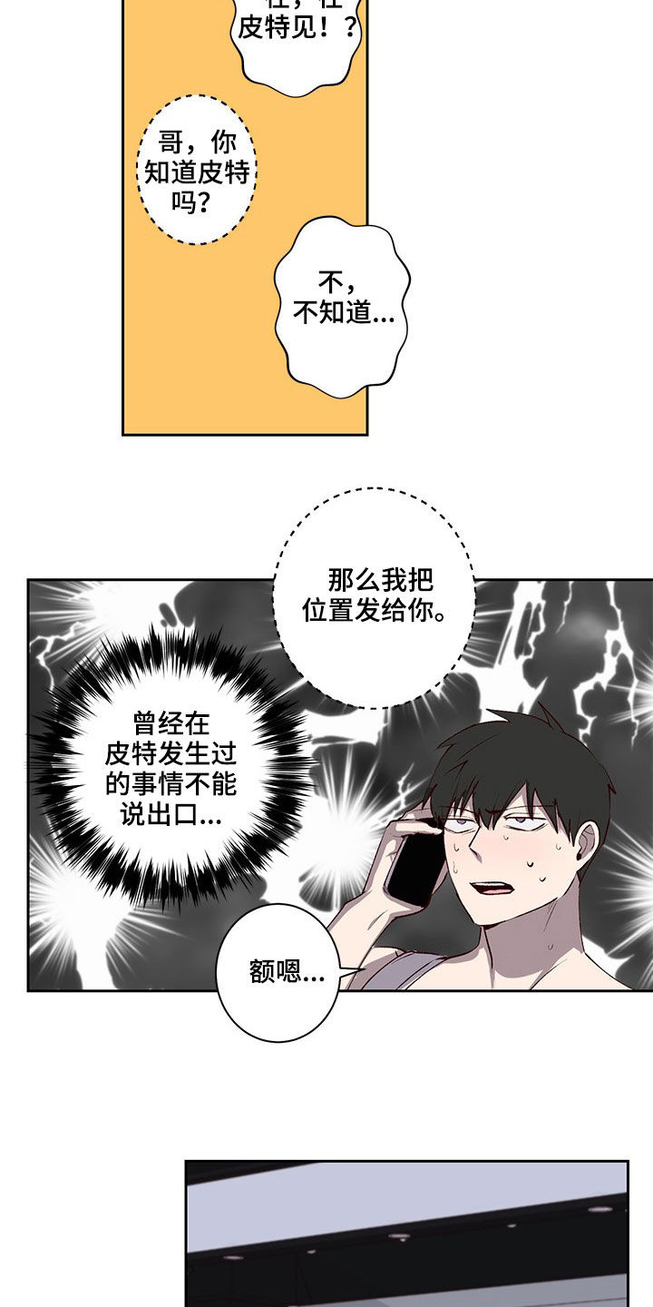 第30话8