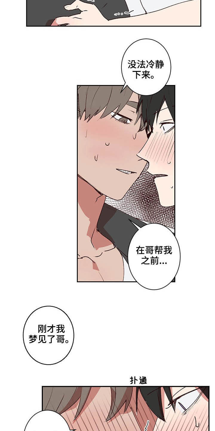第29话11
