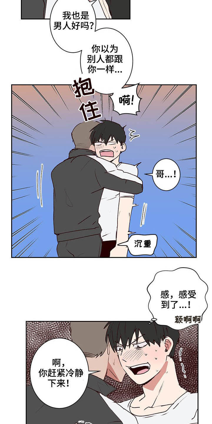 第29话10
