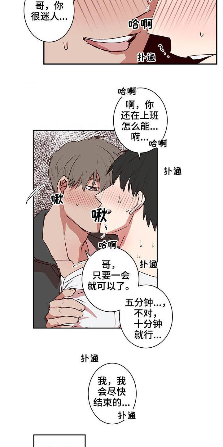 第29话12