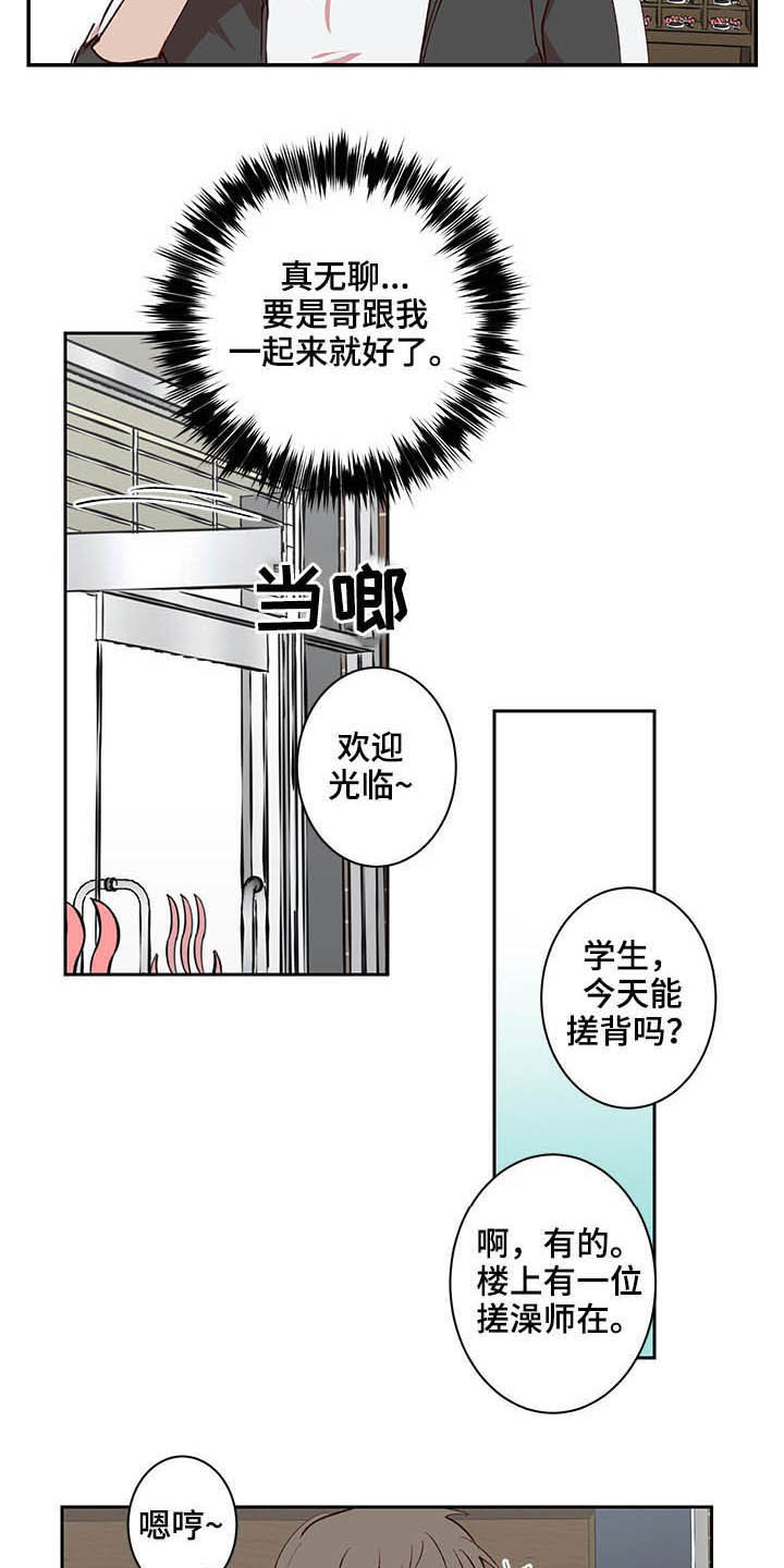第28话8